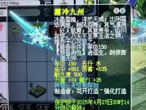 梦幻服战pt装备插图