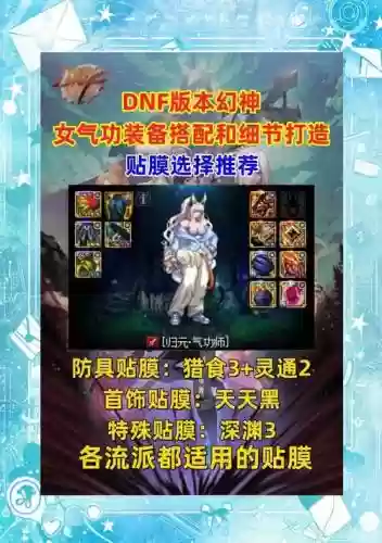 女气功搬砖附魔攻略插图1
