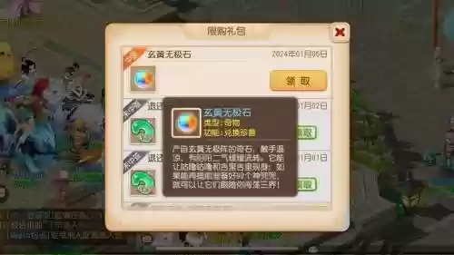 梦幻西游手游十段石头插图1