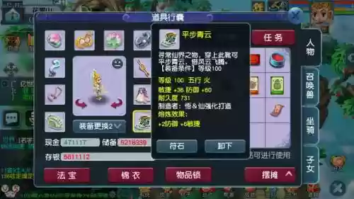 梦幻西游普陀法术插图
