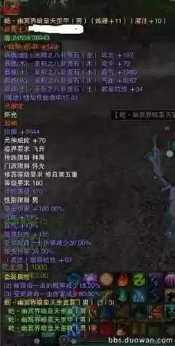 诛仙坎武器地煞插图