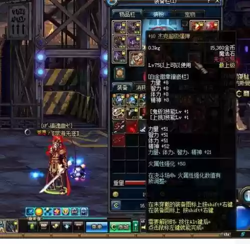 dnf机械ss75武器插图1