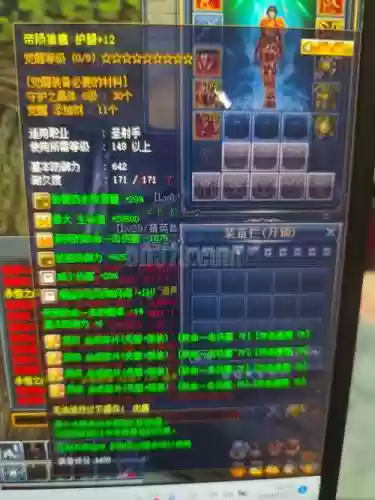 奇迹世界2装备分类插图