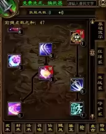 征途笛的技能插图