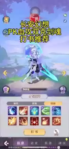 奕剑阵容插图1