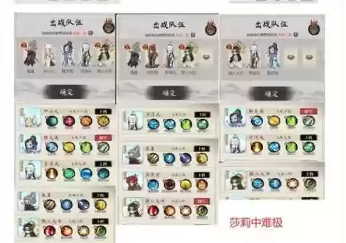 上古试炼阵容插图