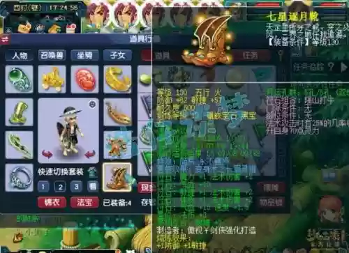 梦幻神木林129飞升技能