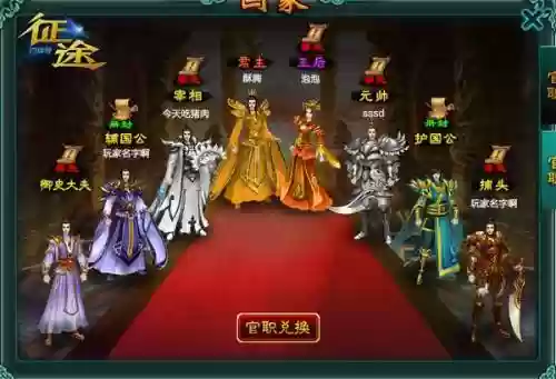 征途口袋版国家技能插图