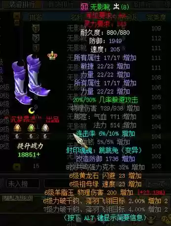 问道手游装备绿插图1