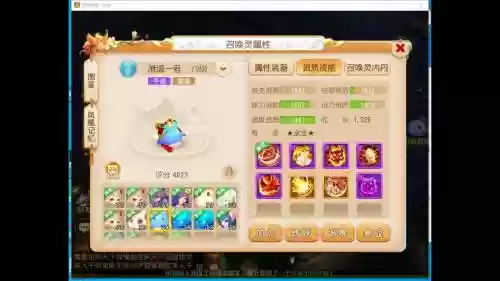 梦幻西游手游是不是有托插图