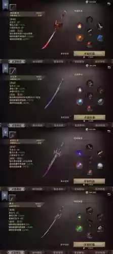 猎魂觉醒哪种武器最好看插图