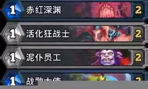 炉石传说武器战2018插图