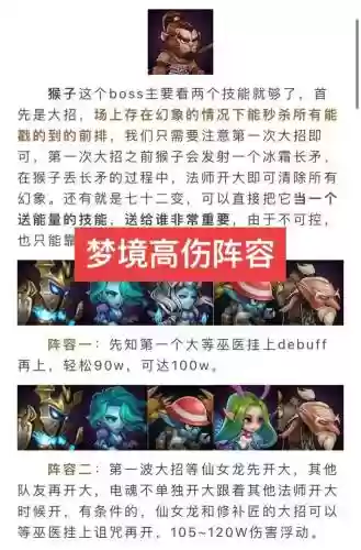 梦境石像阵容插图1
