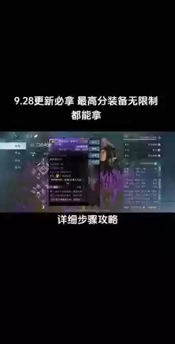 逆水寒组队装备怎么分插图