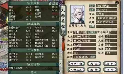 新大话2狂暴大力魔装备插图