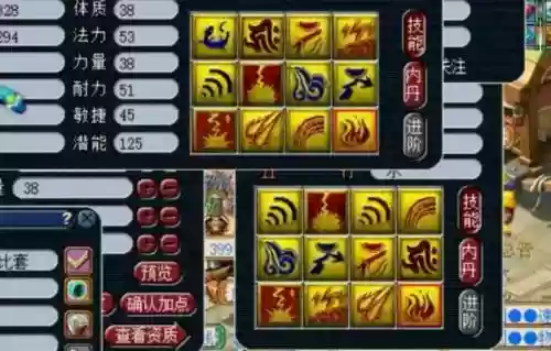 梦幻西游普陀法术插图1