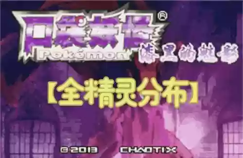 漆黑的魅影5.0ex攻略三周目插图1