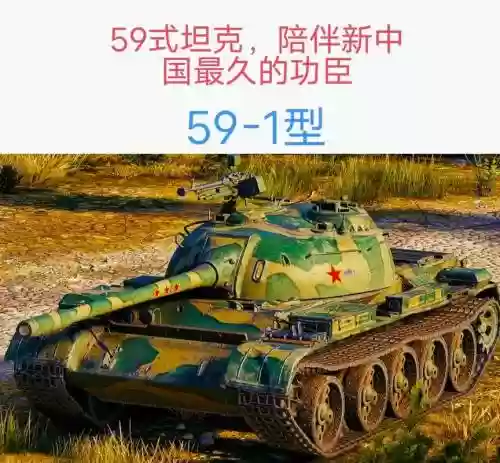 59带什么装备插图