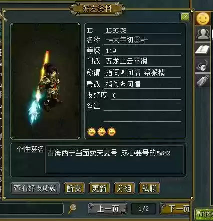 问道110级装备叫什么名字插图1