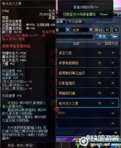 dnf机械ss75武器插图