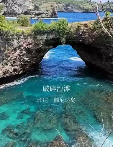 破碎海滩换装备哪里插图