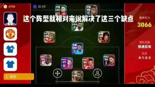 4312典型阵容插图