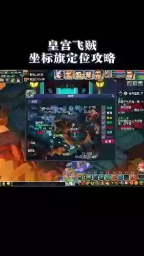 梦幻西游69过皇宫飞贼插图1
