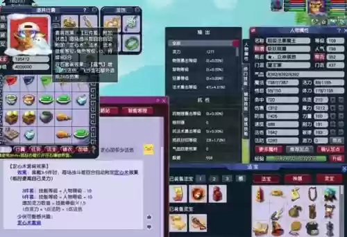 梦幻西游打造号评估插图
