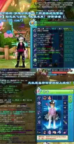 新飞飞手动升级攻略插图
