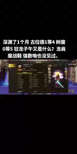 深渊本有什么装备插图1
