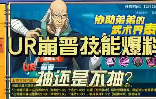 最强之男技能境界插图
