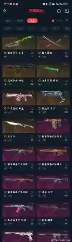 网易对战平台积分武器插图
