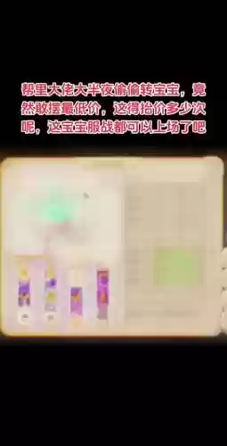 梦幻西游网易手机账号怎么换绑插图1