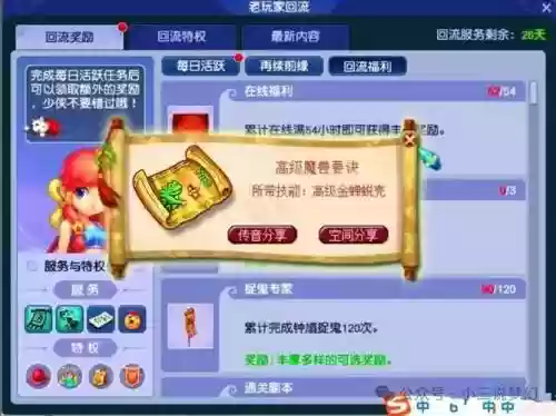 梦幻西游普陀山固定伤害计算器插图1