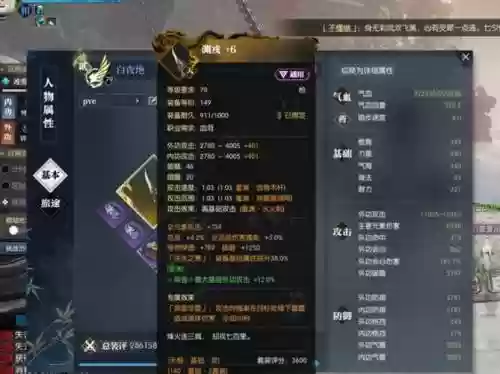 逆水寒平民紫武器制作全过程插图