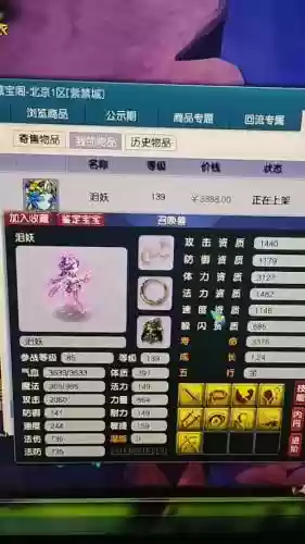 梦幻西游召唤兽壁垒套和善恶套插图