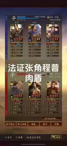 张角阵容泄露插图1