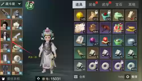 楚留香武器升级70插图1