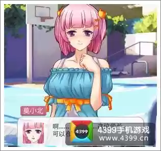 爱相随莫小北小北攻略插图