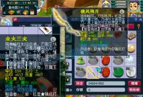 梦幻西游剑160名字大全