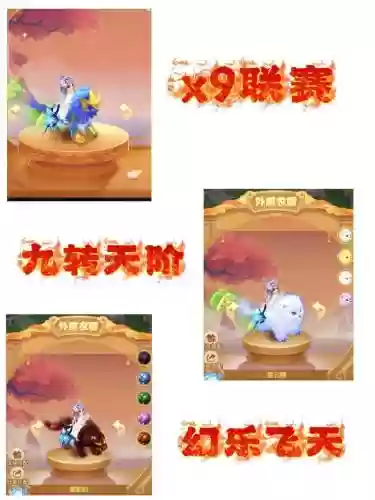 梦幻西游最省经验驯养坐骑方式插图1