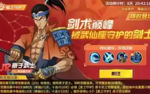 最强之男技能境界插图1