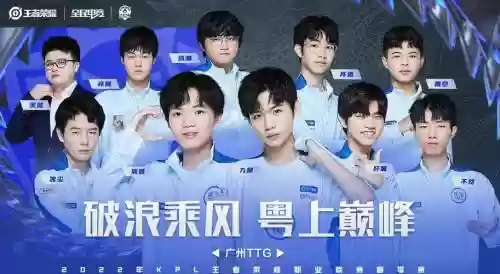 ttg阵容变化插图1