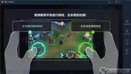 王者荣耀手柄控制技能方向插图