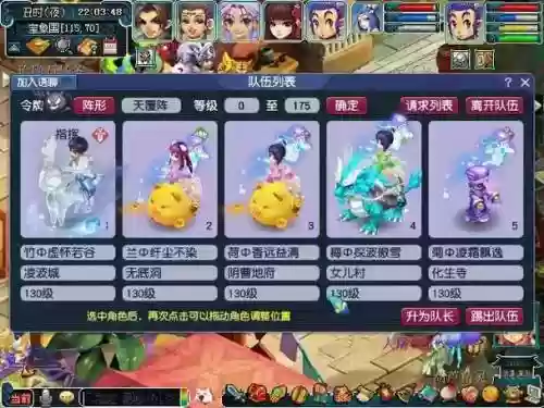 梦幻西游2017年5开门派插图