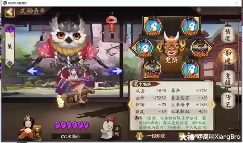 童男阵容插图
