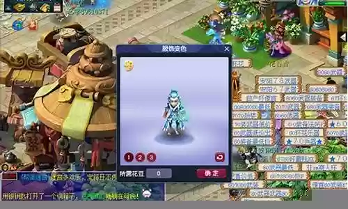 梦幻西游化圣后角色插图