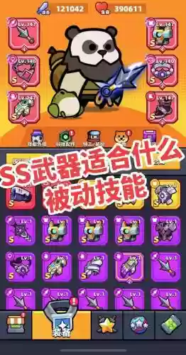 ss制作武器强吗插图