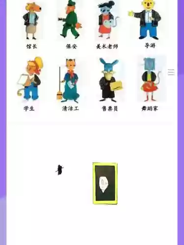 游戏名画失窃案攻略