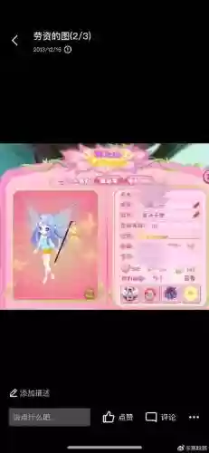 梦幻西游刷副本奶妈插图 梦幻西游刷副本奶妈插图